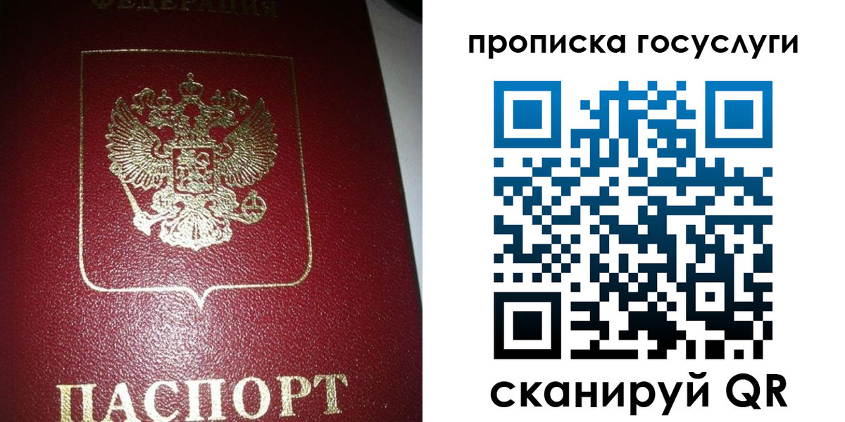 регистрация в Егорьевске