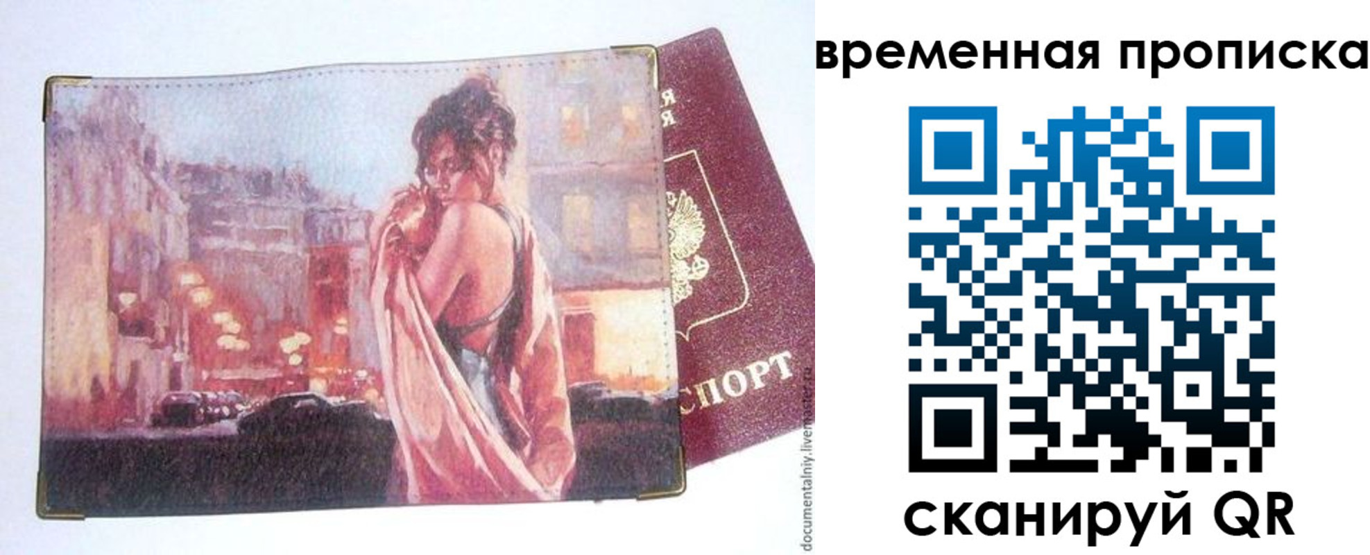 временная регистрация для школы в Егорьевске