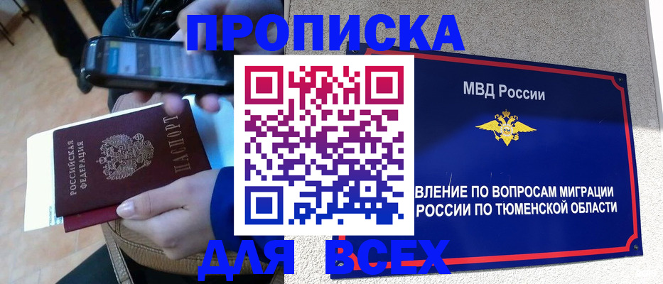 временная регистрация собственник в Егорьевске