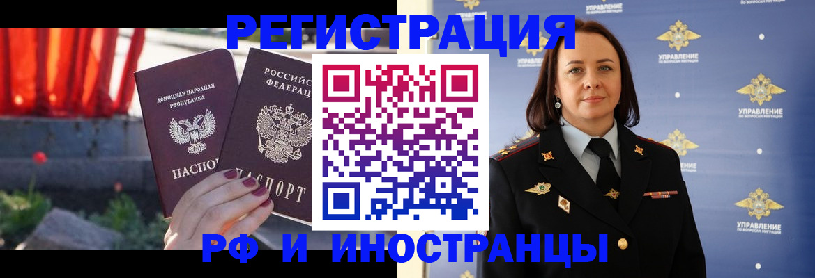 прописка паспорт в Егорьевске