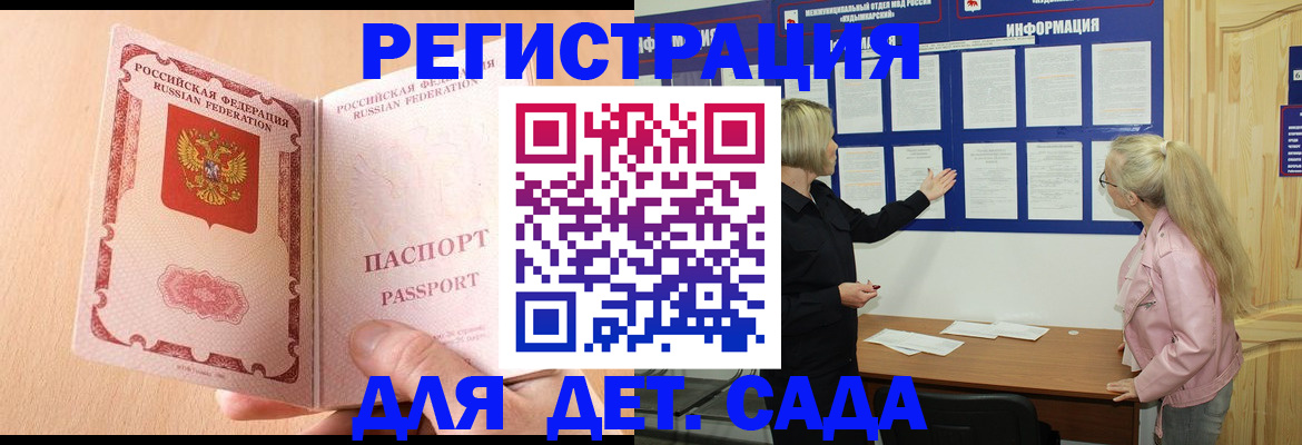 миграционный учет в Егорьевске